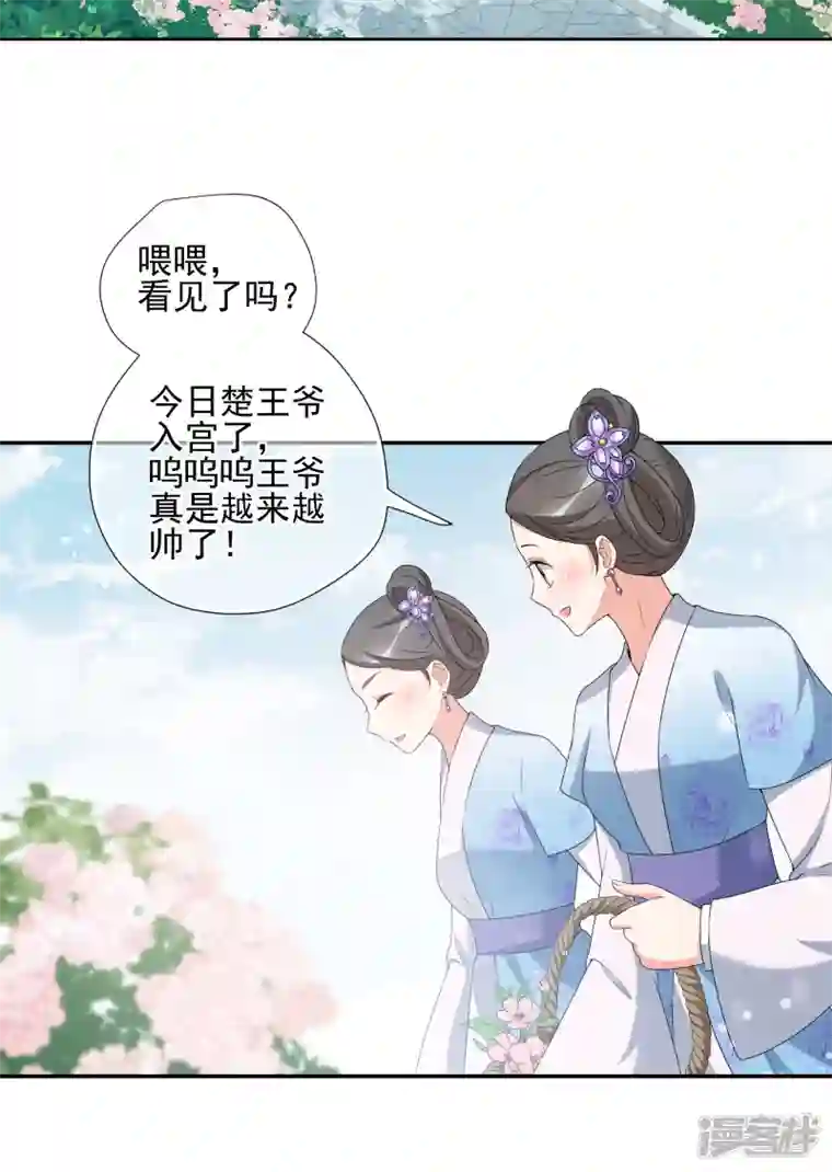 妃夕妍雪第2季第38话 道高一尺，魔高一丈！2
