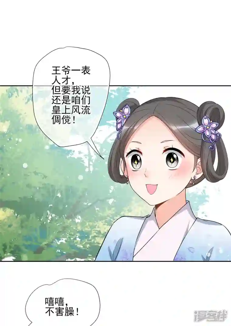 妃夕妍雪第2季第38话 道高一尺，魔高一丈！2