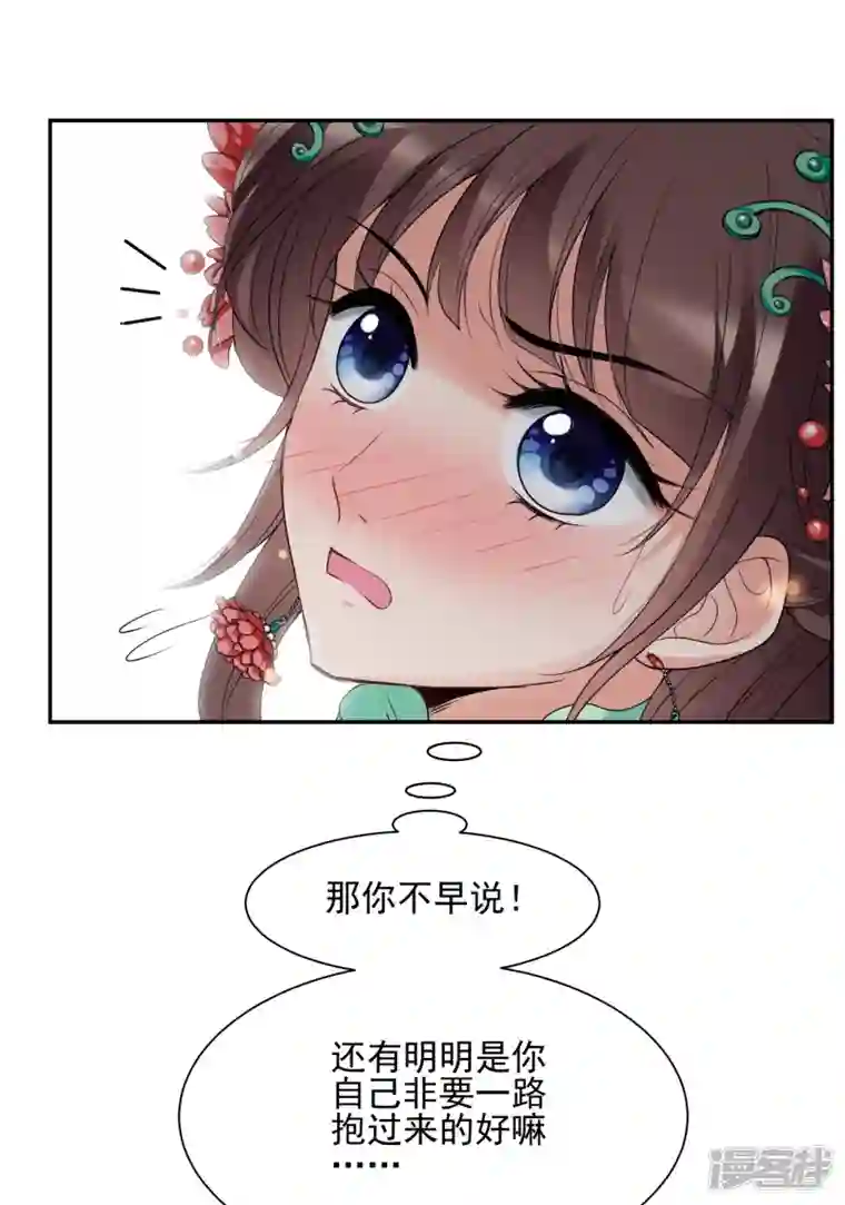 妃夕妍雪第2季第38话 道高一尺，魔高一丈！2