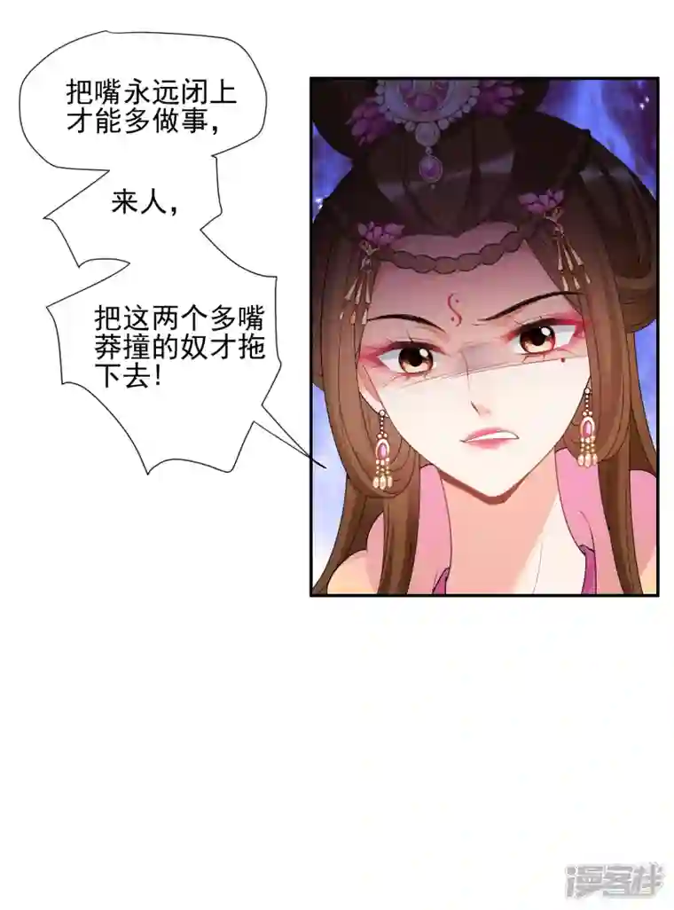 妃夕妍雪第2季第38话 道高一尺，魔高一丈！2