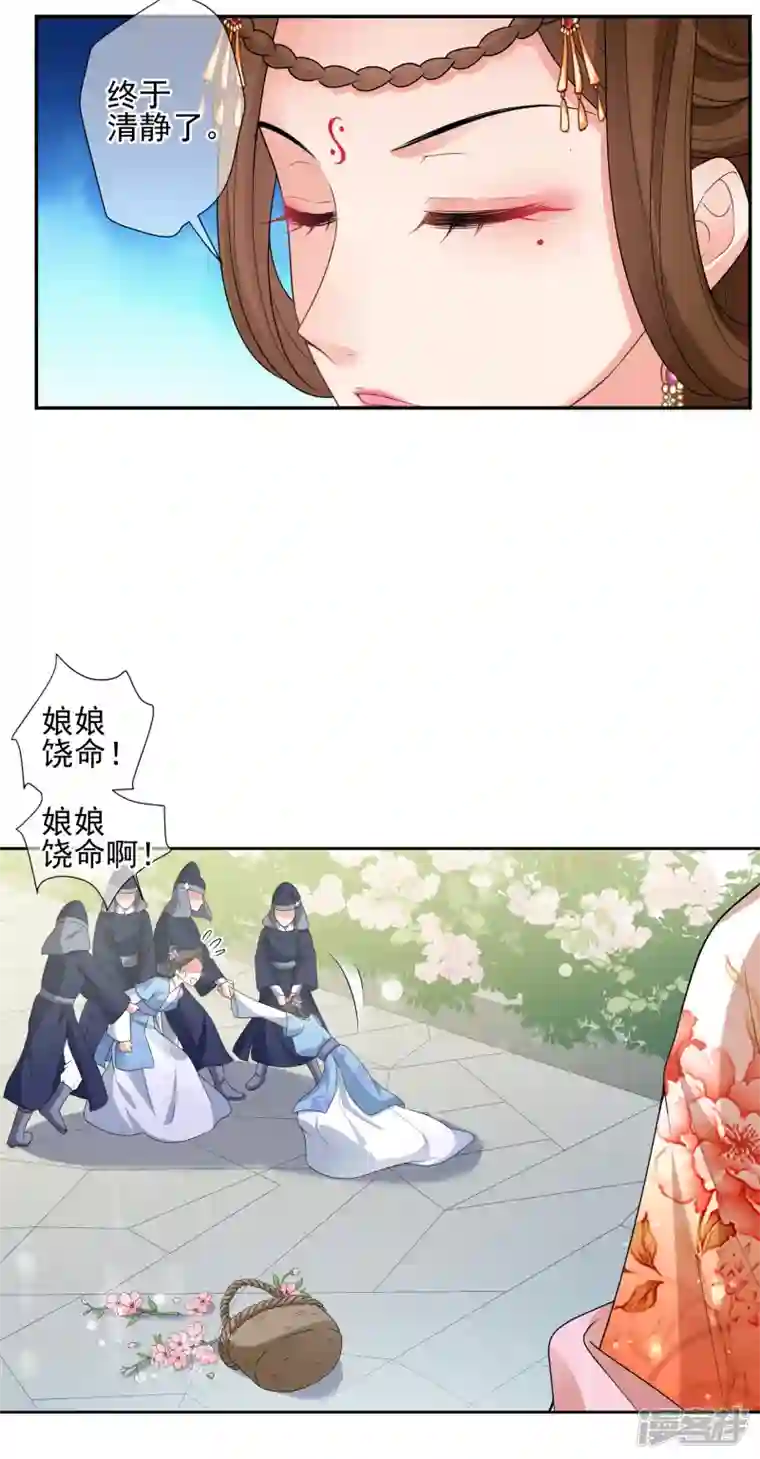 妃夕妍雪第2季第38话 道高一尺，魔高一丈！2