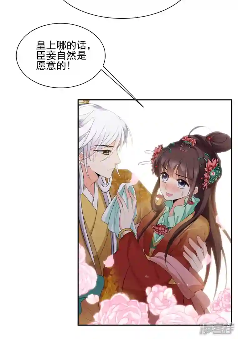 妃夕妍雪第2季第38话 道高一尺，魔高一丈！2