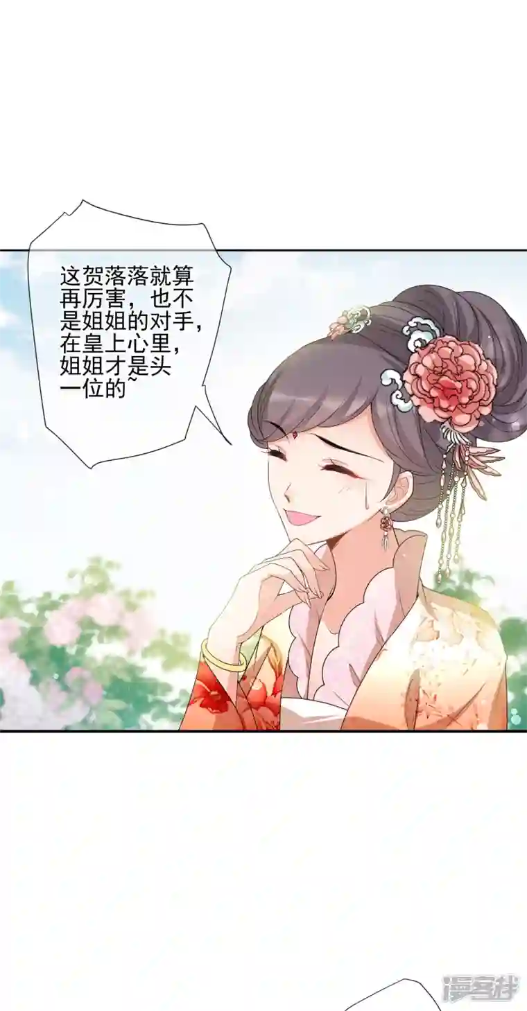 妃夕妍雪第2季第38话 道高一尺，魔高一丈！2