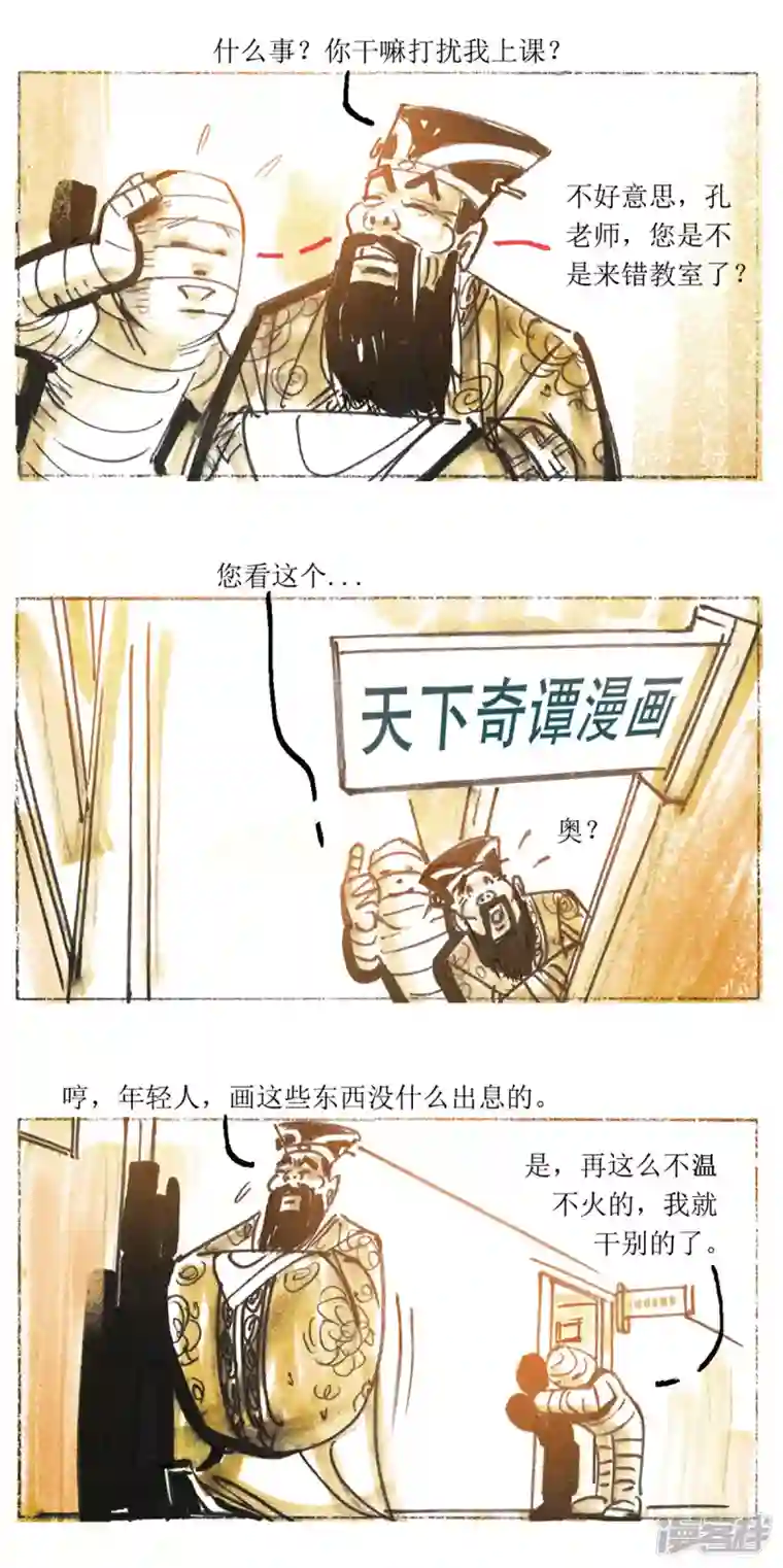 天下奇谭第70话 左慈戏曹操