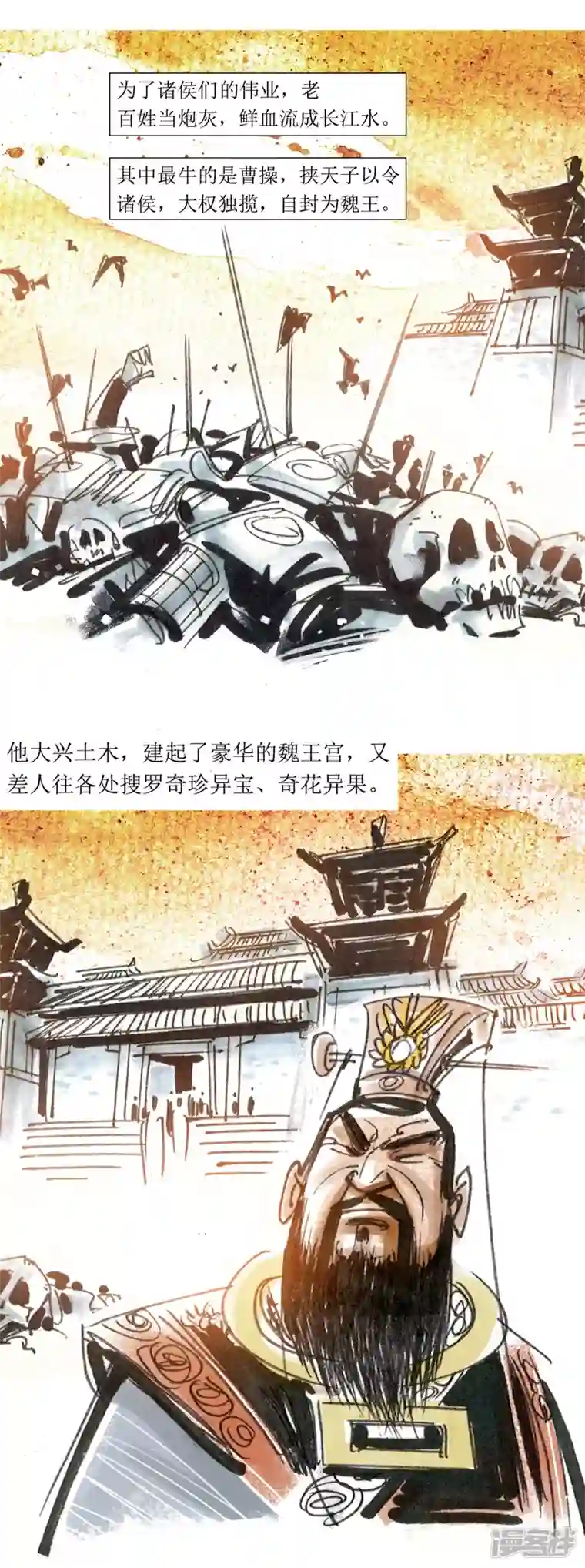 天下奇谭第70话 左慈戏曹操