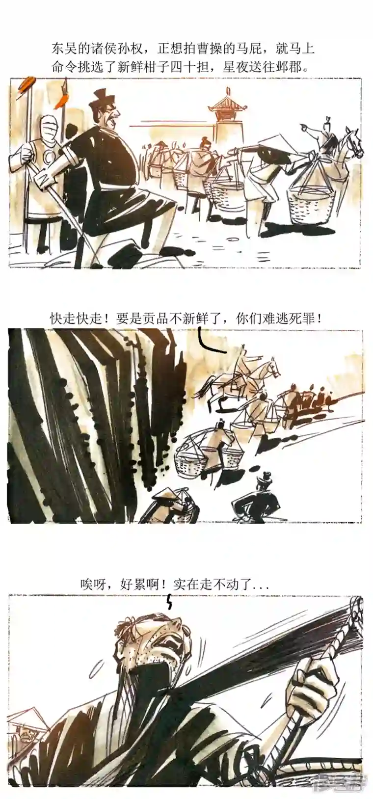 天下奇谭第70话 左慈戏曹操