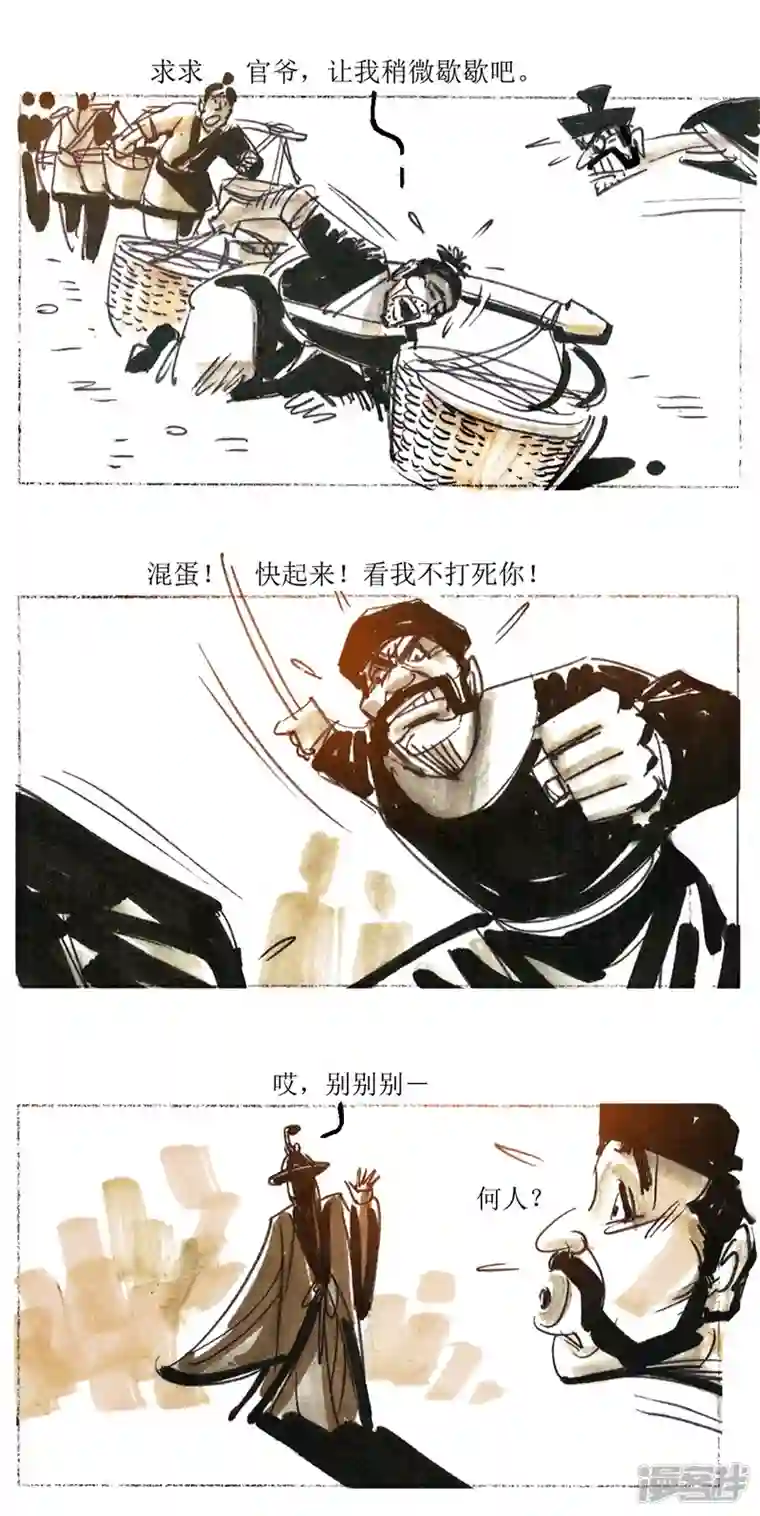 天下奇谭第70话 左慈戏曹操