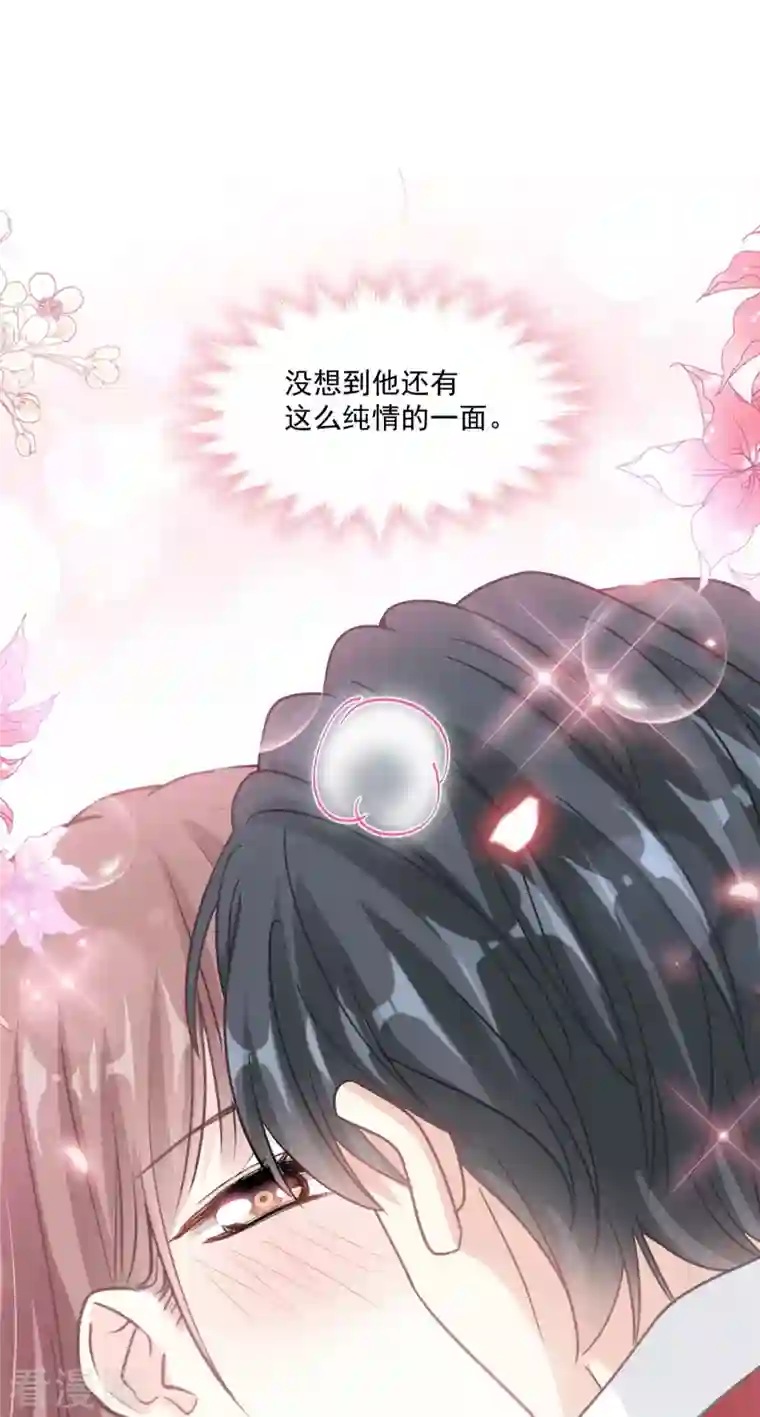 霸道总裁轻轻爱第199话 欲望满溢