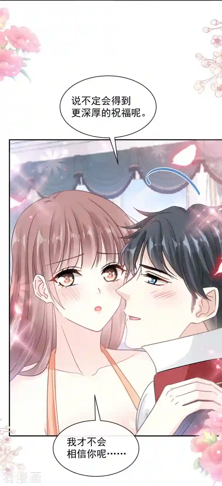 霸道总裁轻轻爱第199话 欲望满溢