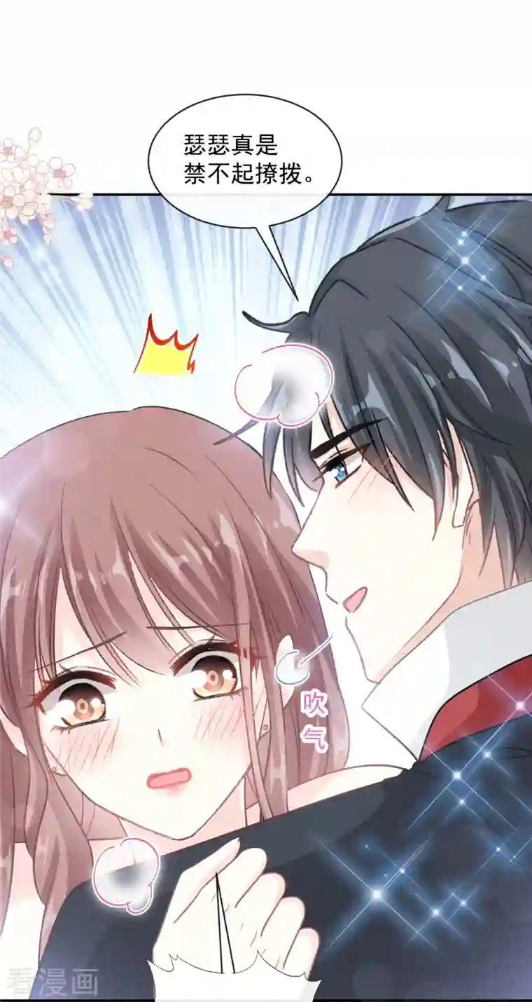 霸道总裁轻轻爱第199话 欲望满溢