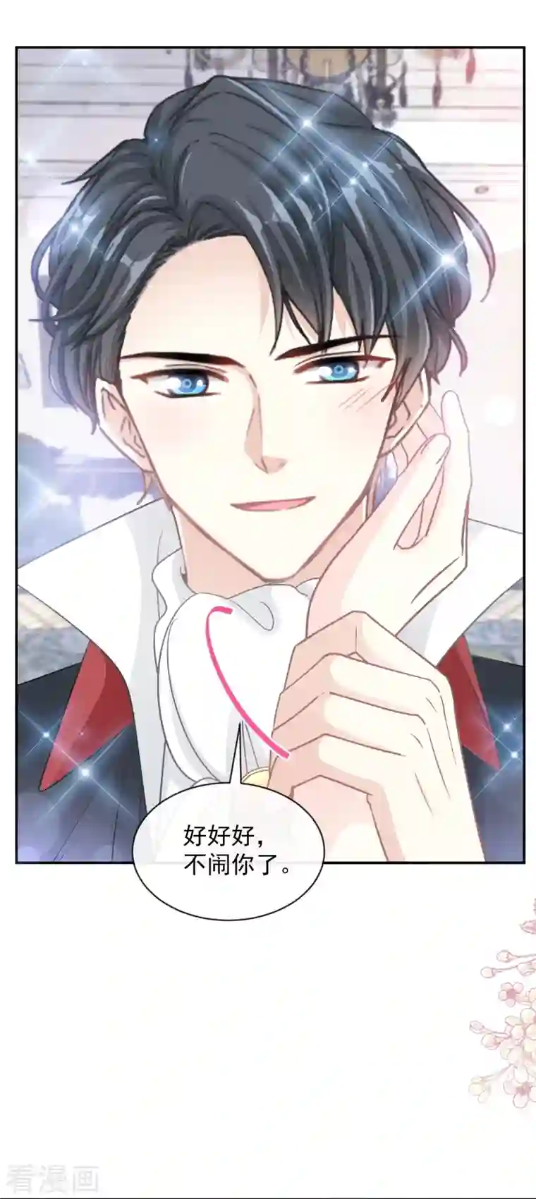 霸道总裁轻轻爱第199话 欲望满溢