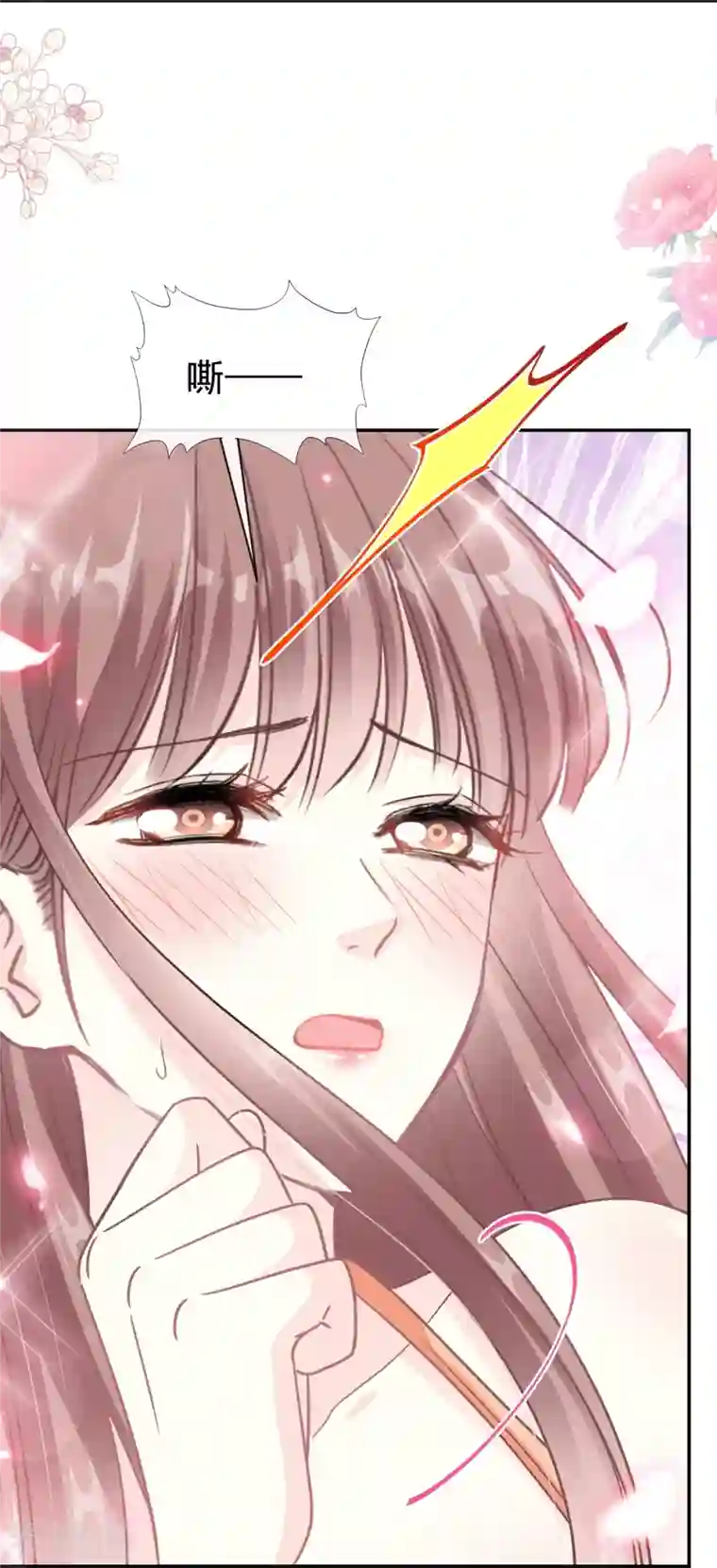 霸道总裁轻轻爱第199话 欲望满溢