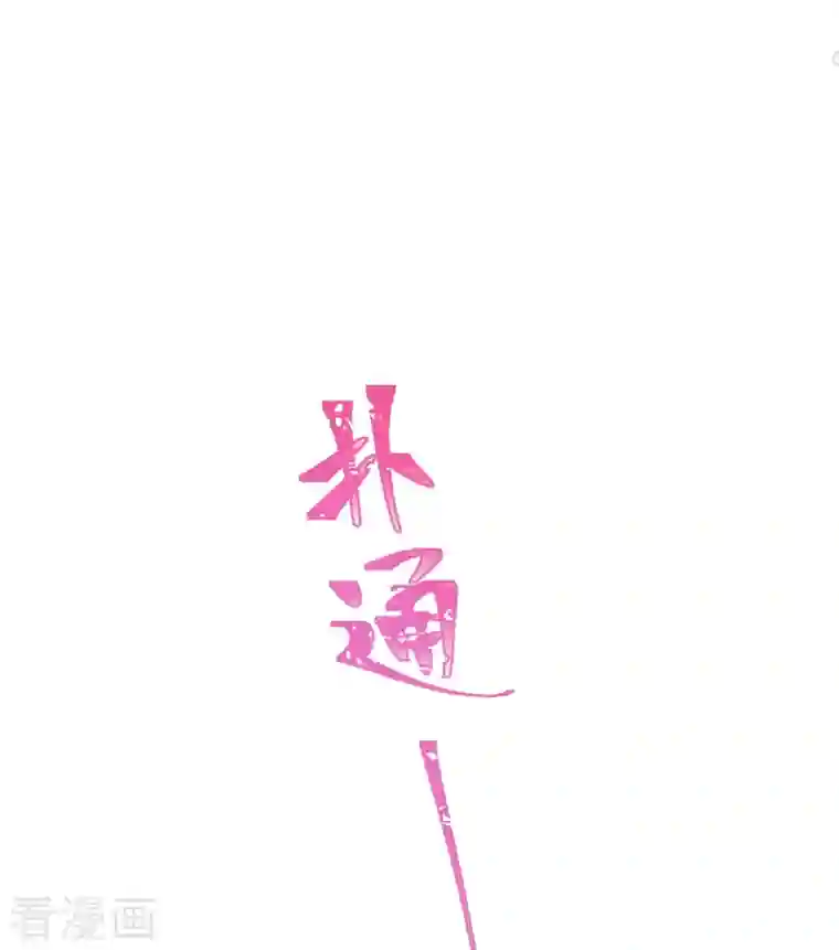 霸道总裁轻轻爱第199话 欲望满溢