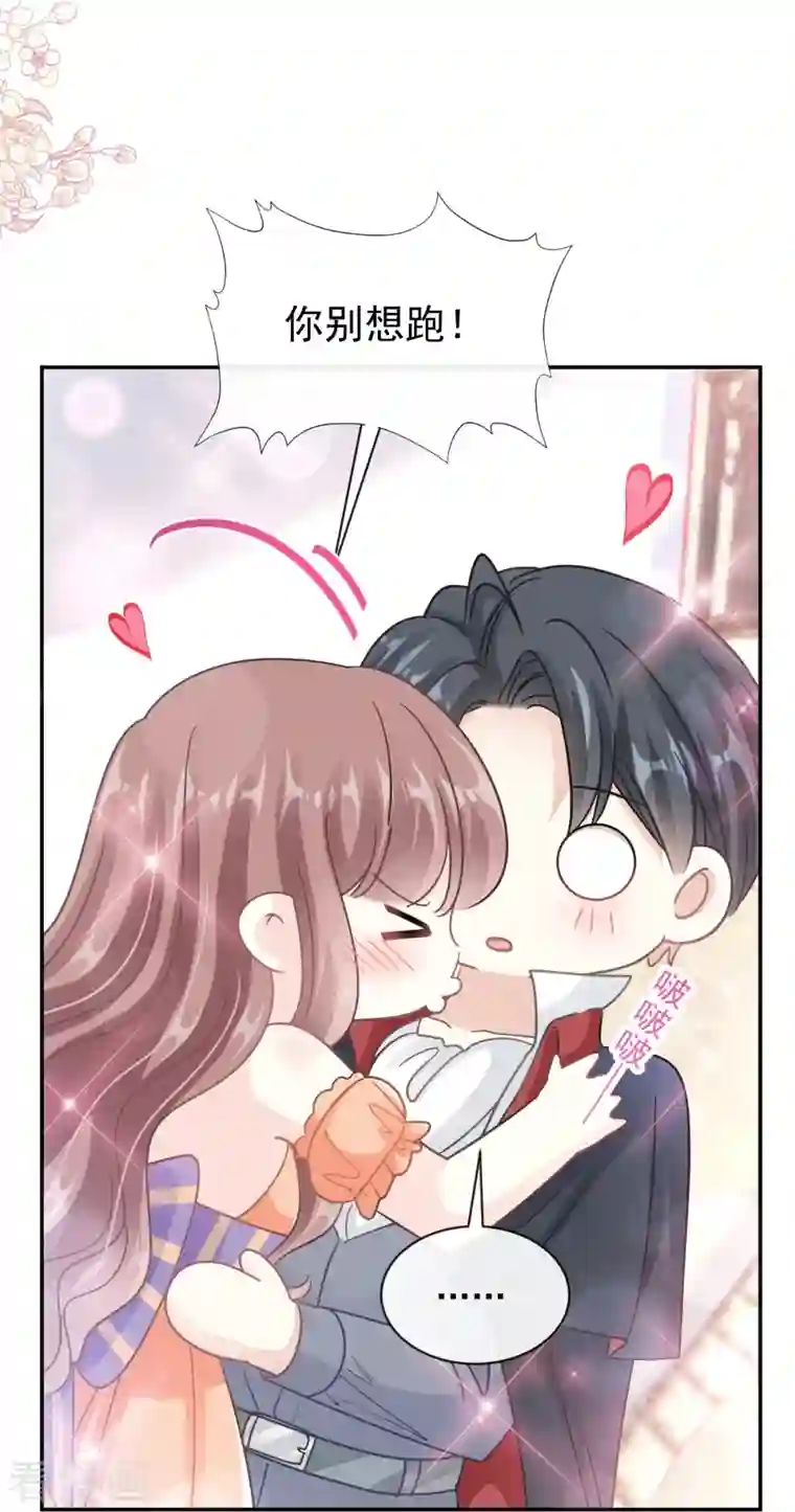 霸道总裁轻轻爱第199话 欲望满溢