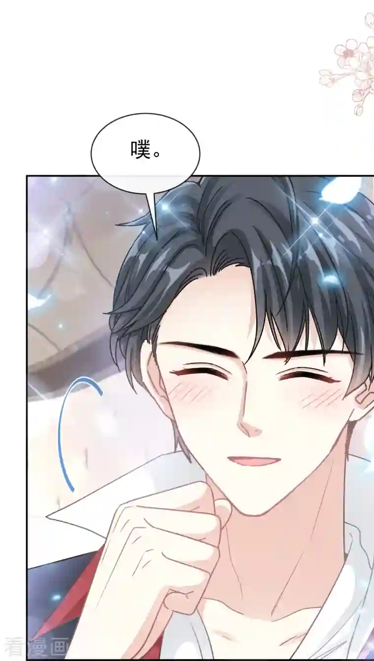 霸道总裁轻轻爱第199话 欲望满溢