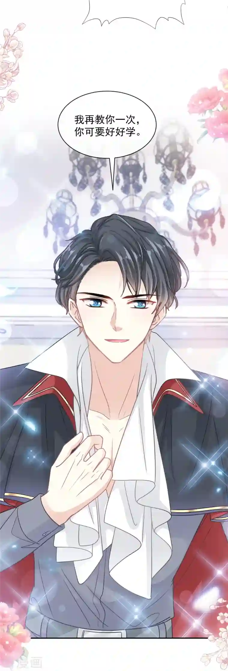 霸道总裁轻轻爱第199话 欲望满溢