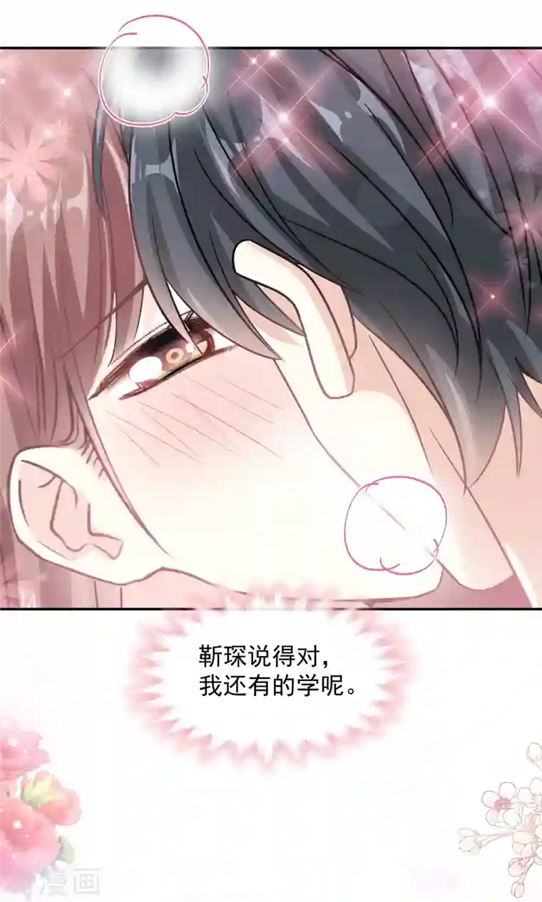 霸道总裁轻轻爱第199话 欲望满溢