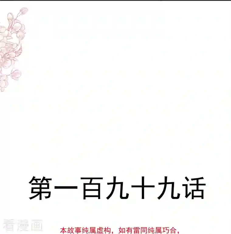 霸道总裁轻轻爱第199话 欲望满溢