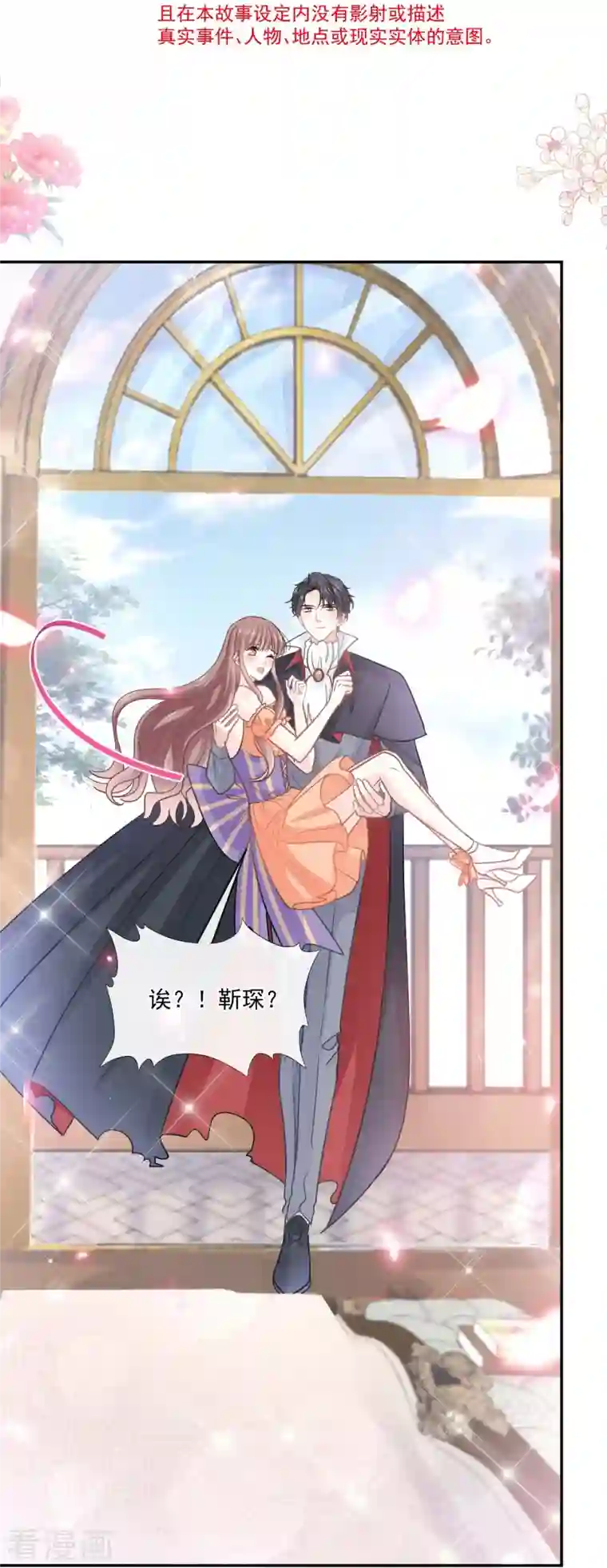 霸道总裁轻轻爱第199话 欲望满溢