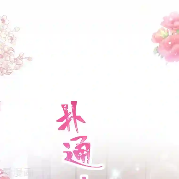 霸道总裁轻轻爱第199话 欲望满溢