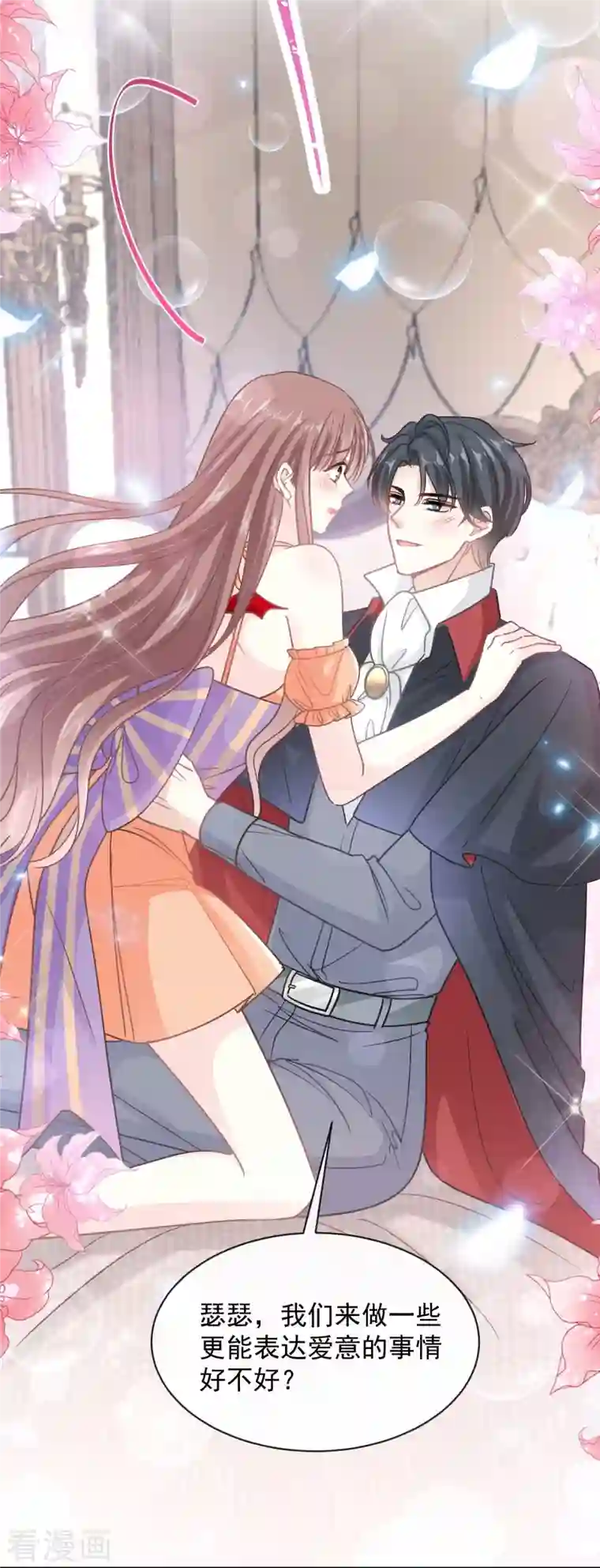 霸道总裁轻轻爱第199话 欲望满溢