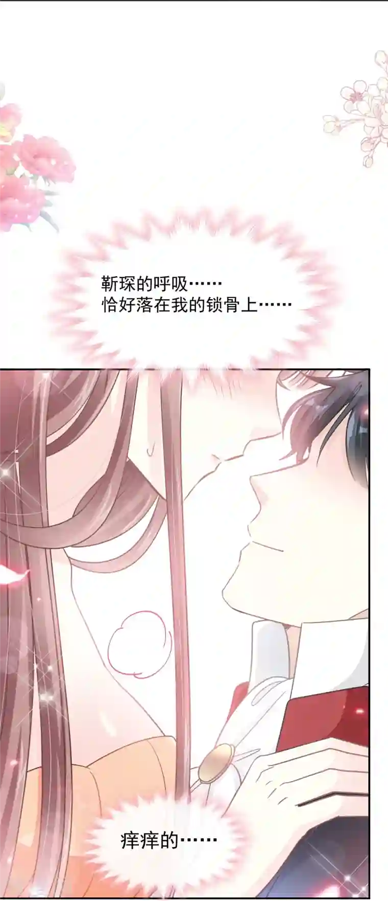 霸道总裁轻轻爱第199话 欲望满溢