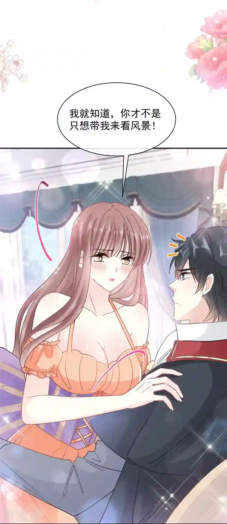 霸道总裁轻轻爱第199话 欲望满溢