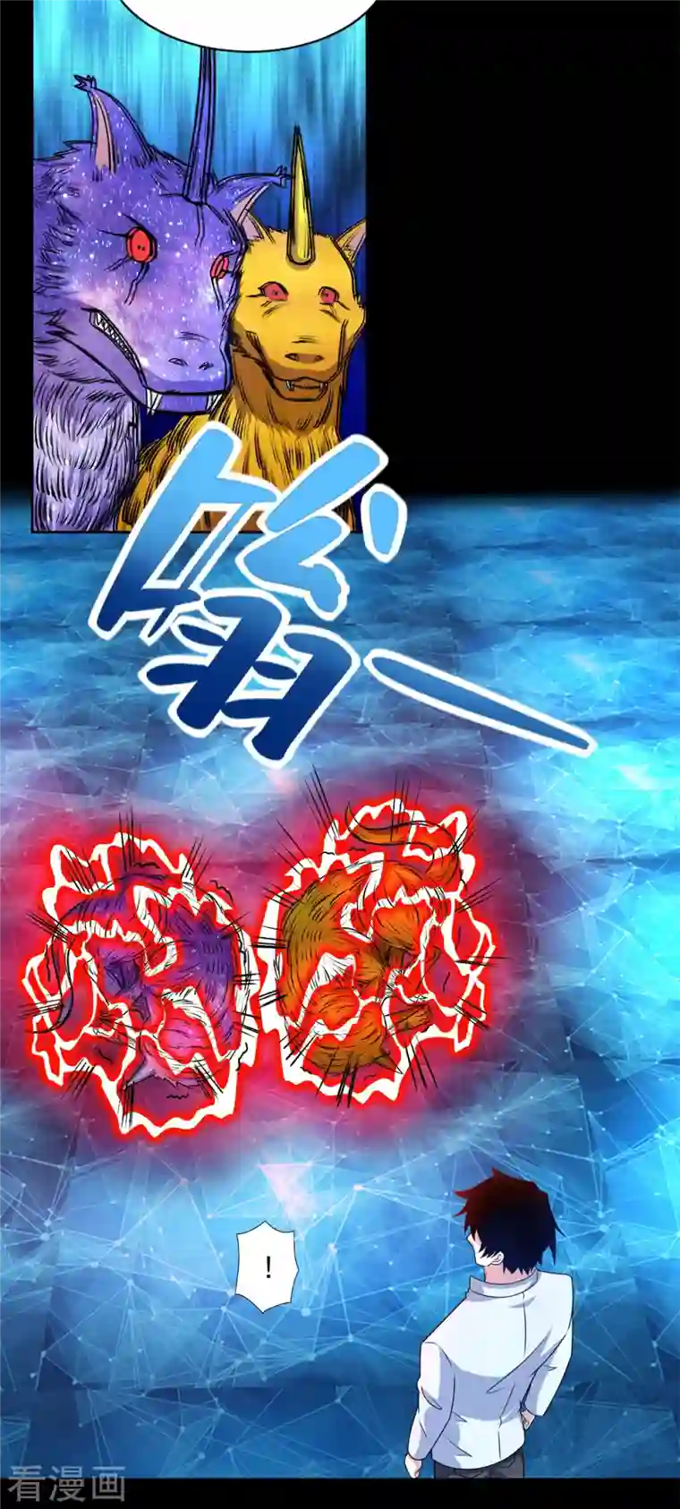 末世为王第437话 返祖