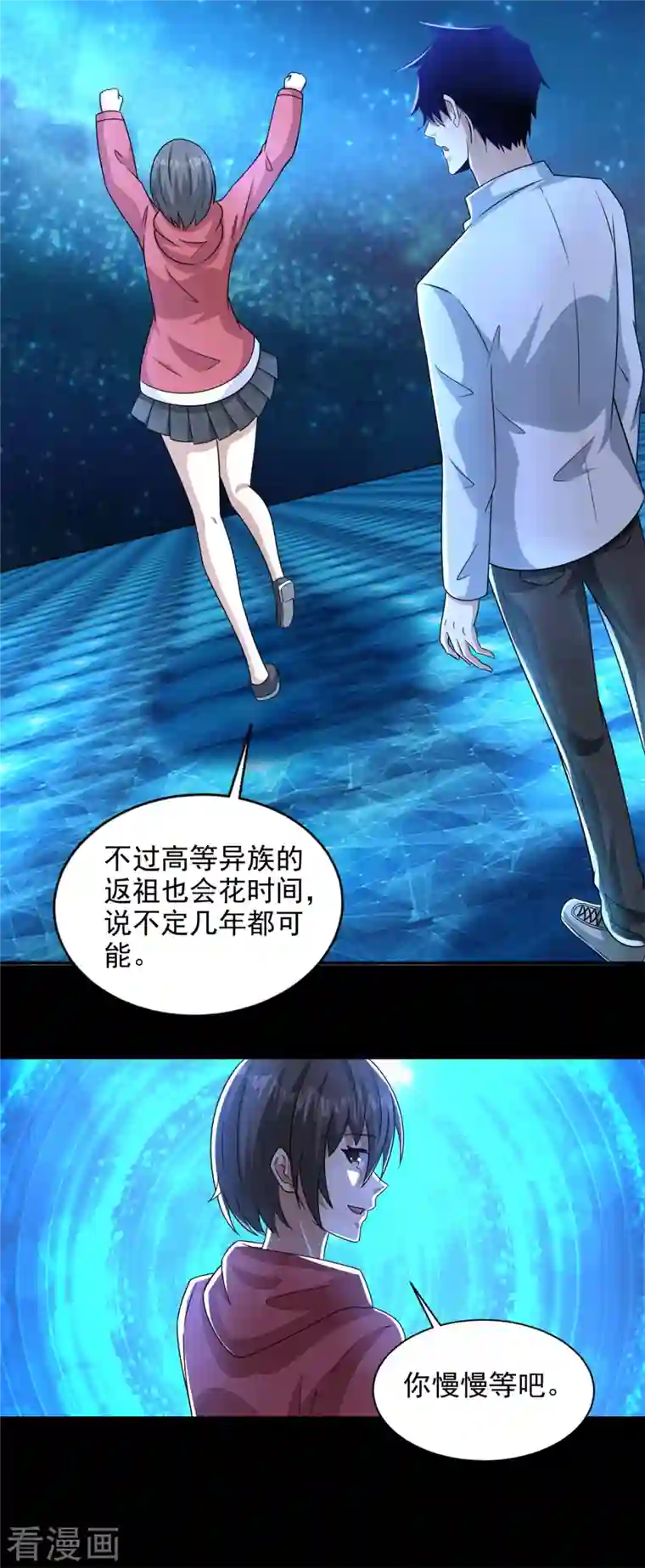 末世为王第437话 返祖