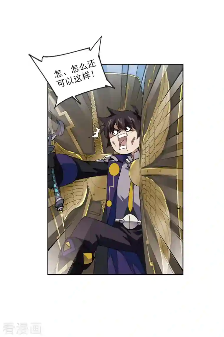 网游之近战法师第393话 瞬移，斩杀！3