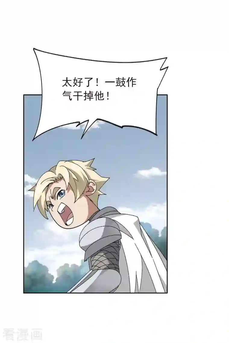 网游之近战法师第393话 瞬移，斩杀！3