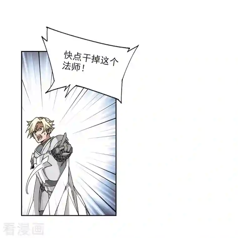 网游之近战法师第393话 瞬移，斩杀！3