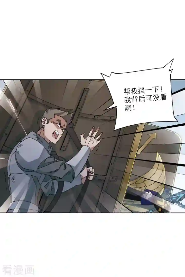 网游之近战法师第393话 瞬移，斩杀！3