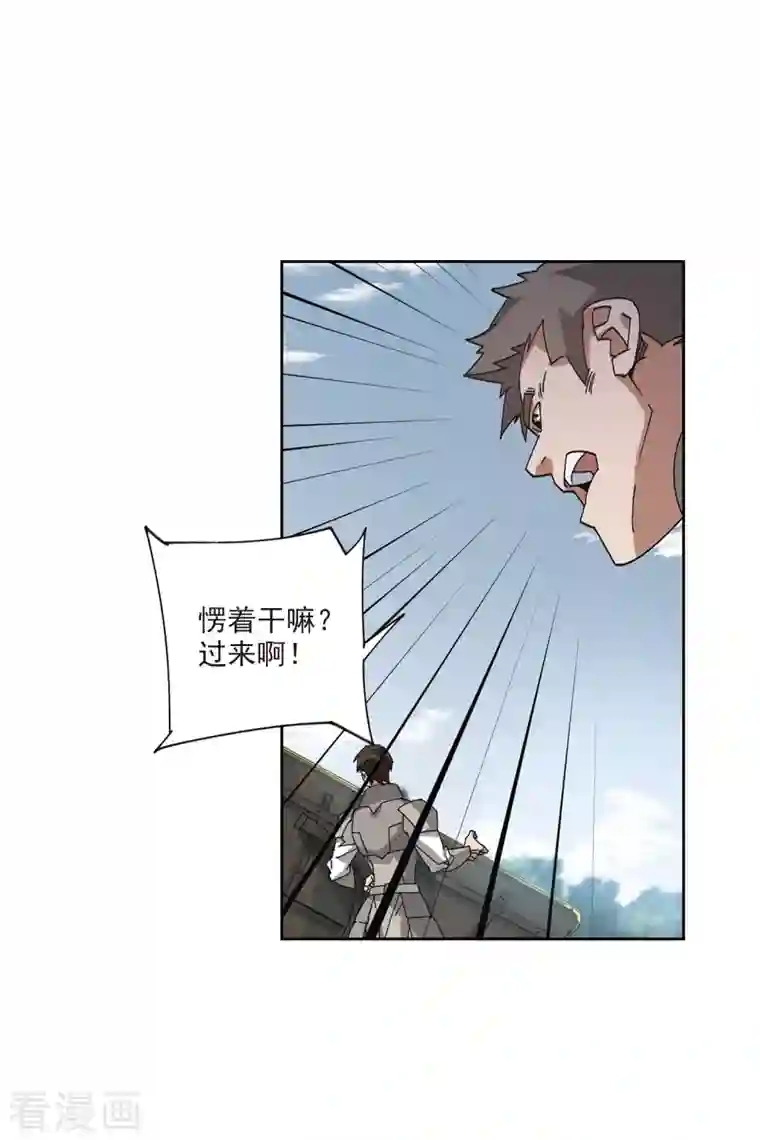 网游之近战法师第393话 瞬移，斩杀！3