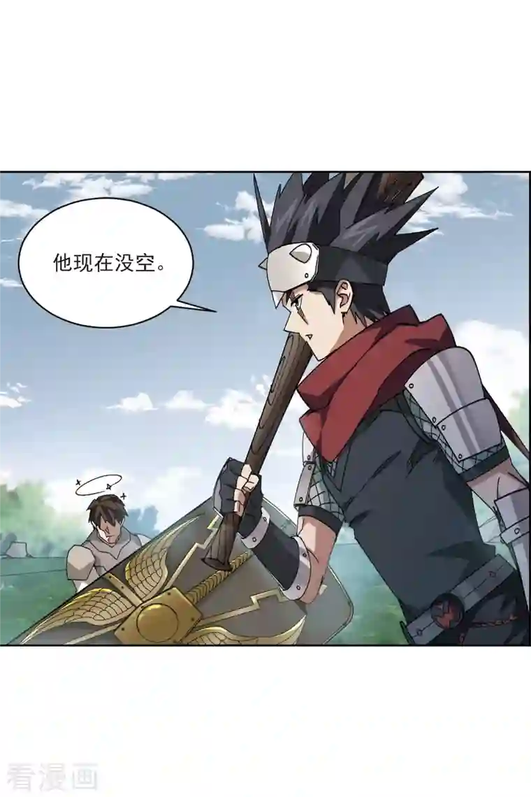 网游之近战法师第393话 瞬移，斩杀！3