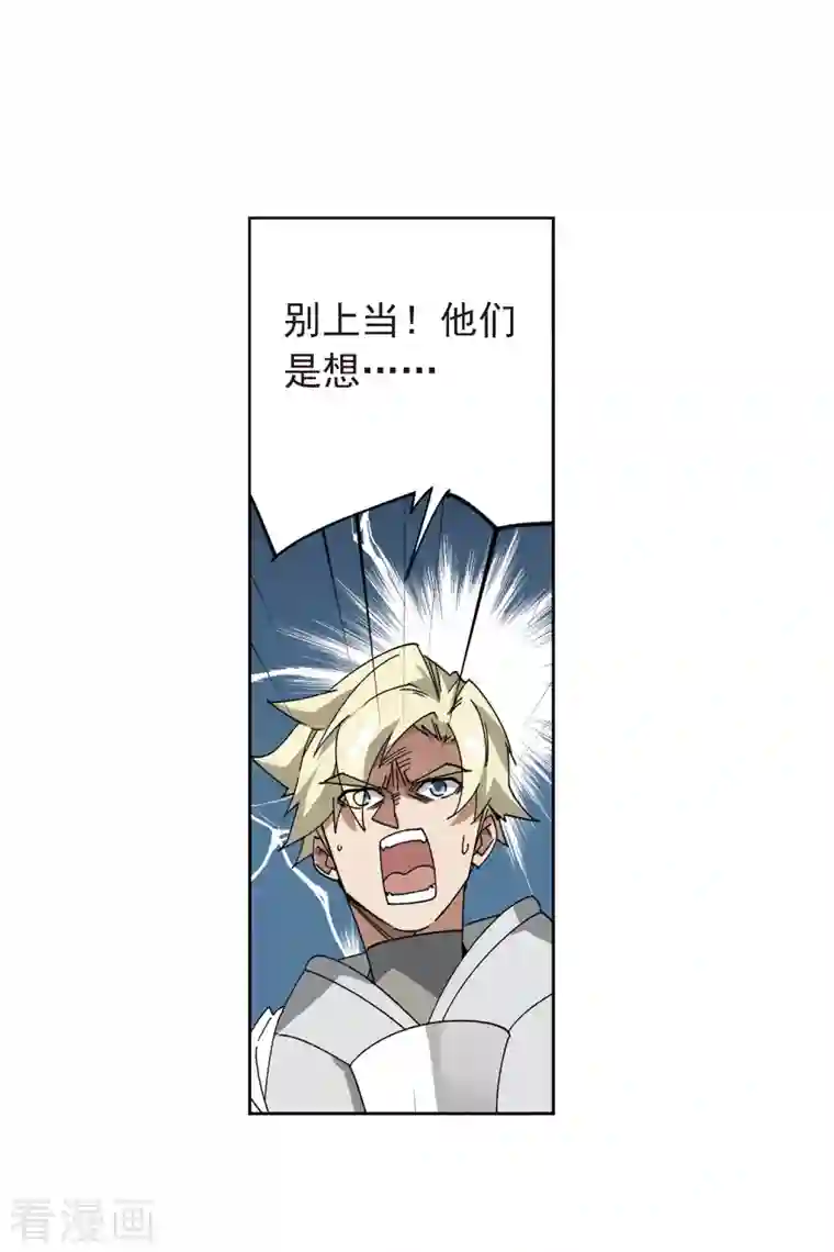 网游之近战法师第393话 瞬移，斩杀！3