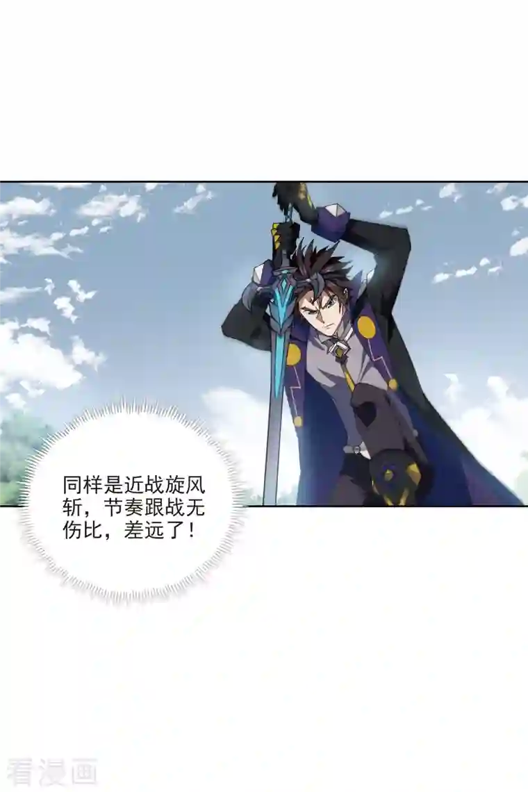 网游之近战法师第393话 瞬移，斩杀！3