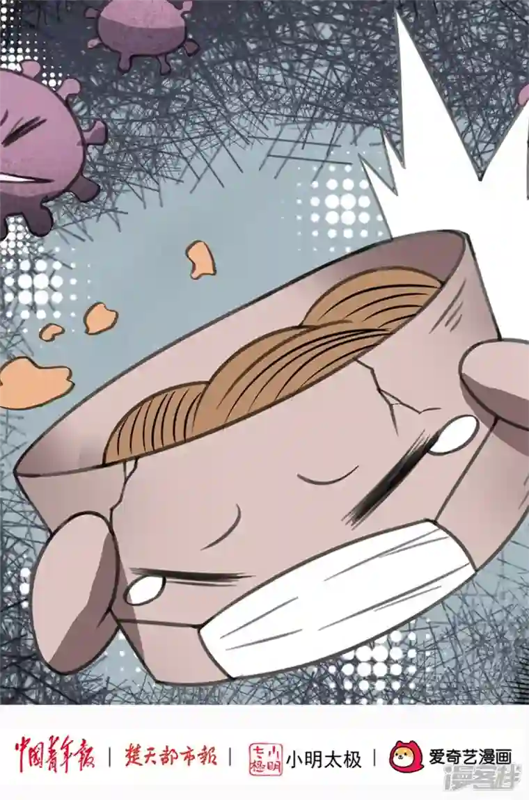 拯救热干面全一话