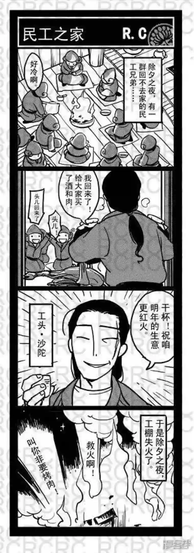 大理寺外传16 16