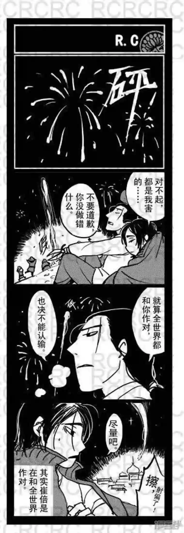 大理寺外传18 18