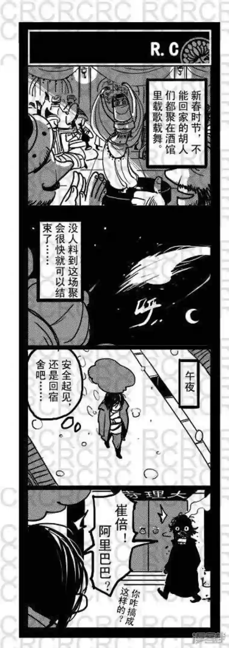 大理寺外传19 19