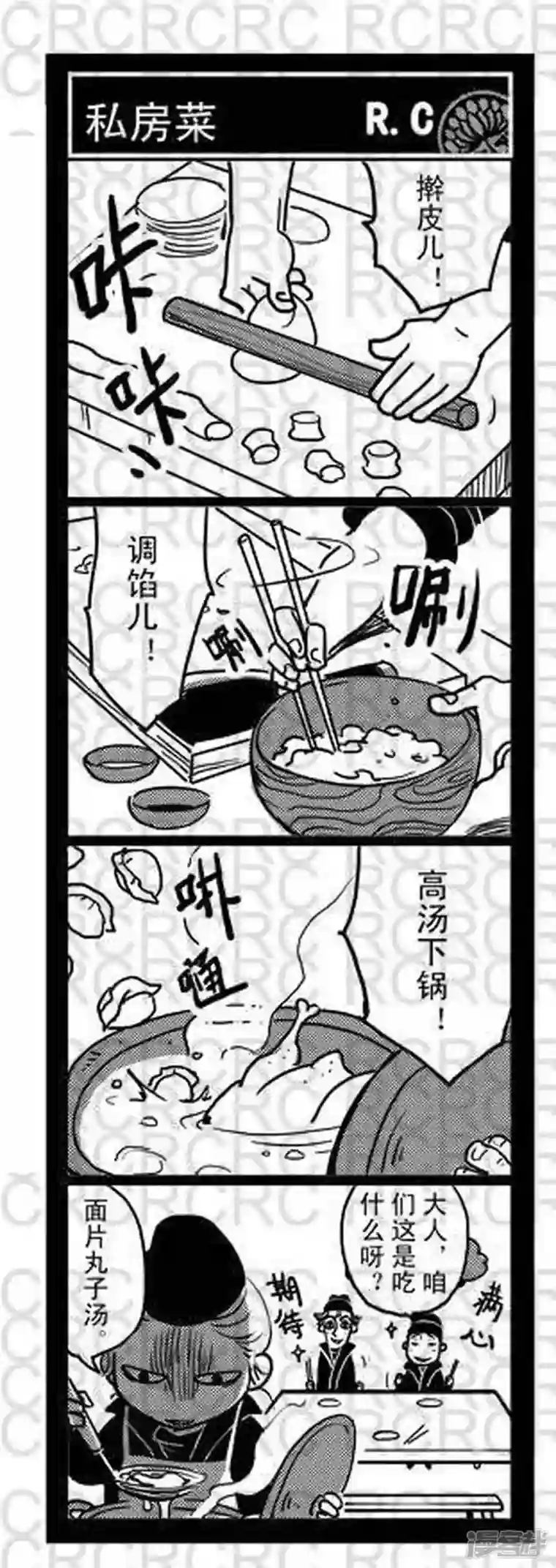 大理寺外传23 23