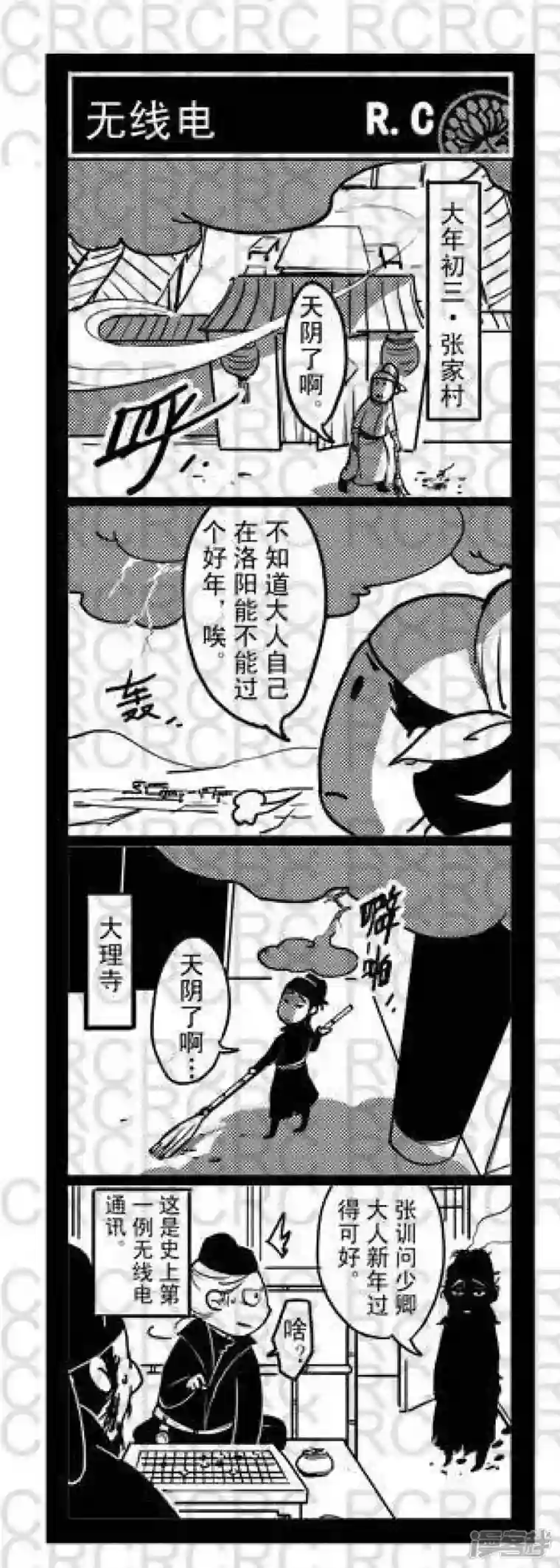 大理寺外传34 34