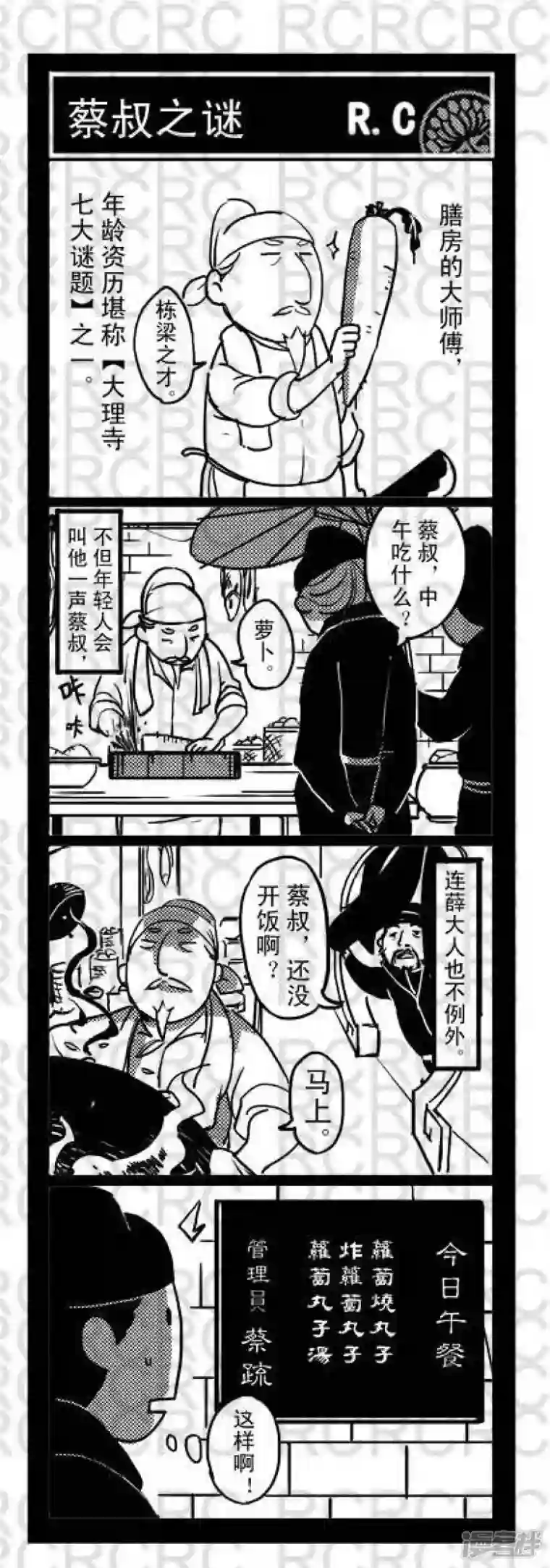 大理寺外传37 37