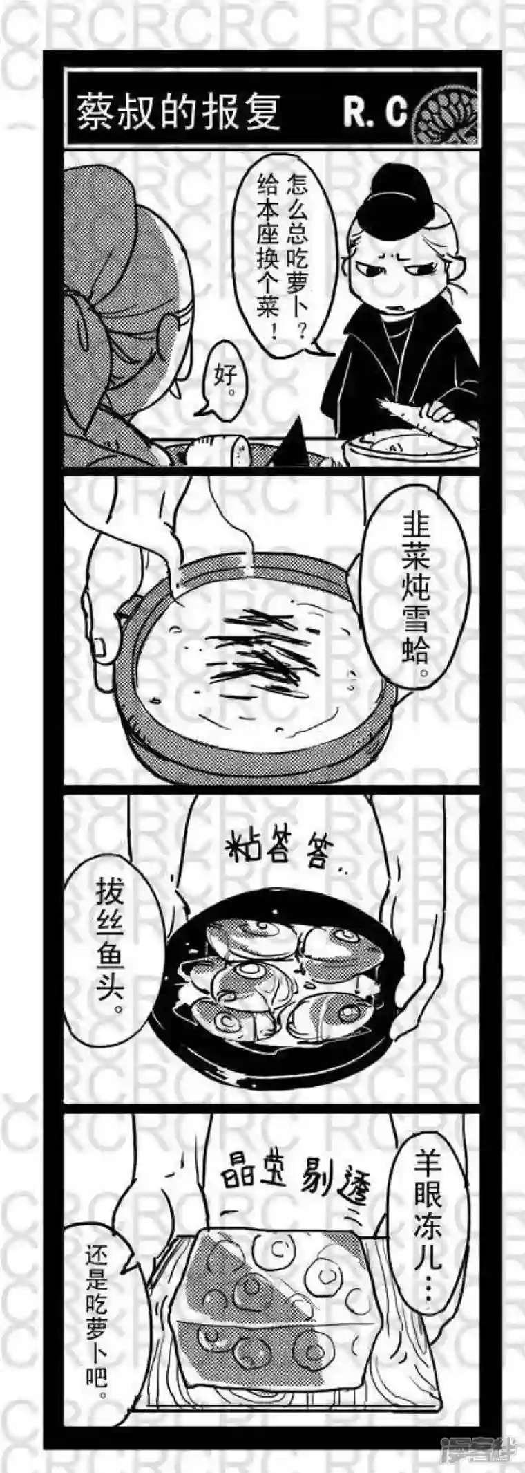 大理寺外传38 38