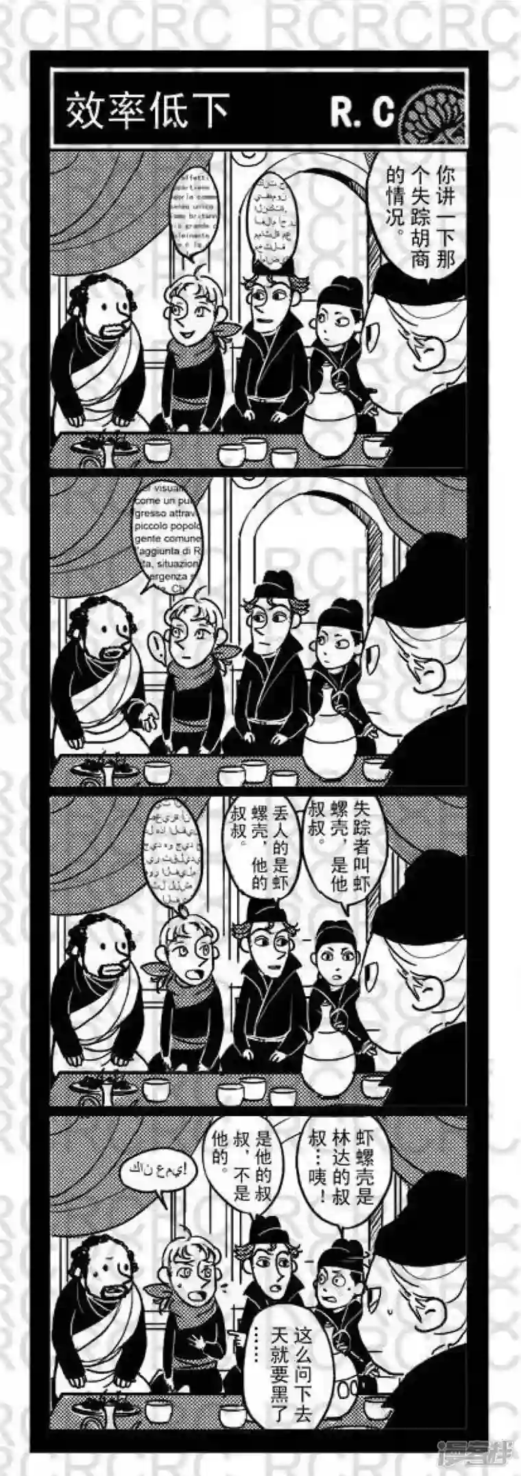 大理寺外传45 45