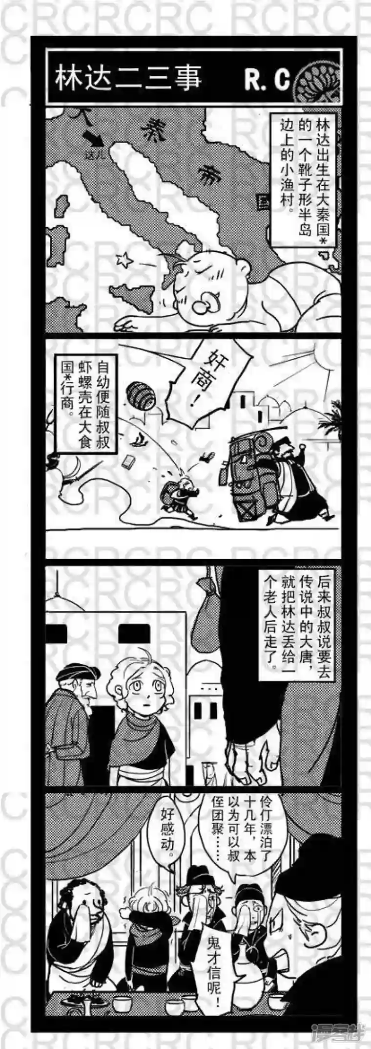 大理寺外传46 46