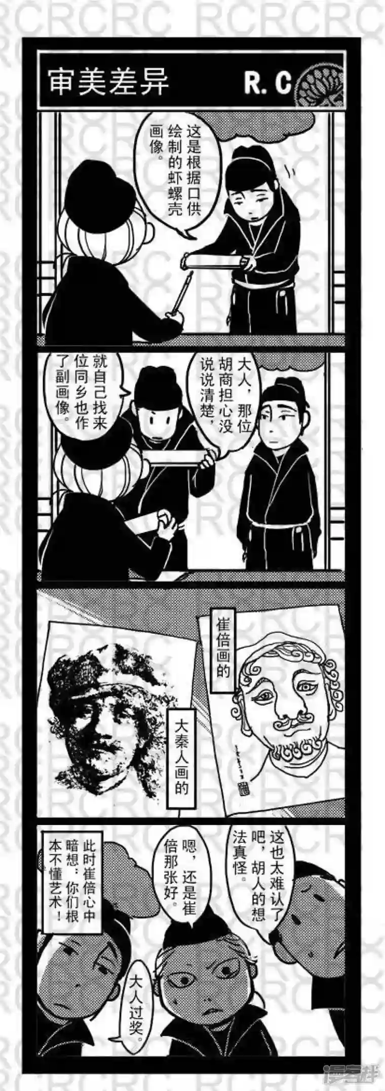 大理寺外传47 47