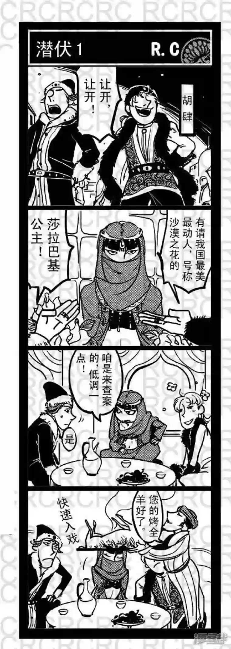 大理寺外传52 52