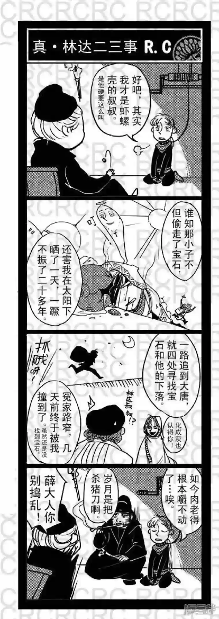 大理寺外传60 60